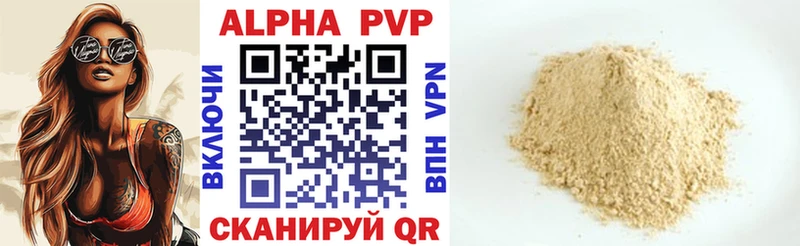 A PVP VHQ  гидра tor  Красноуфимск 