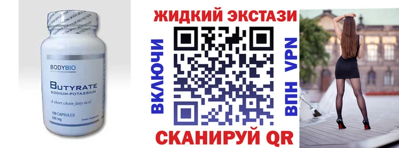 БУТИРАТ бутандиол  купить наркотики цена  Красноуфимск 