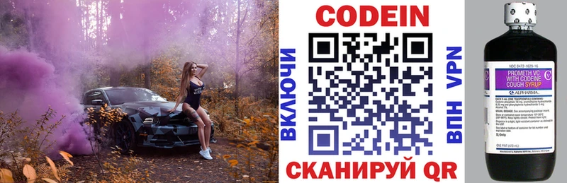 кракен зеркало  цены   Красноуфимск  Codein напиток Lean (лин) 