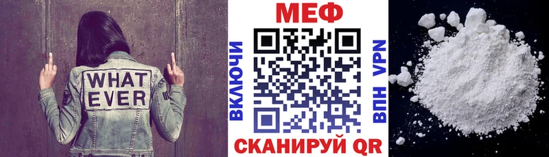 МЯУ-МЯУ mephedrone где можно купить наркотик Красноуфимск