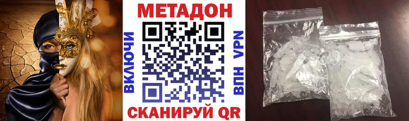 Метадон methadone Красноуфимск